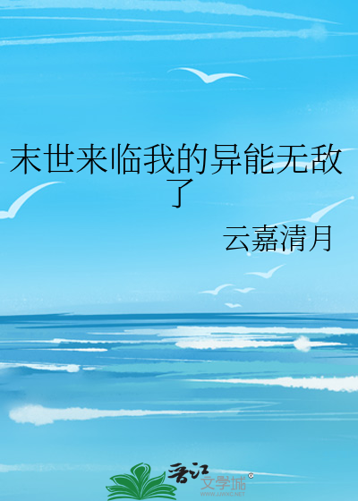 我无敌了! 一十八