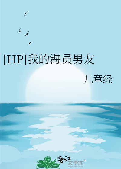 我的海员生涯番外