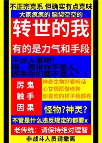 克系：转世的我有的是力气和手段