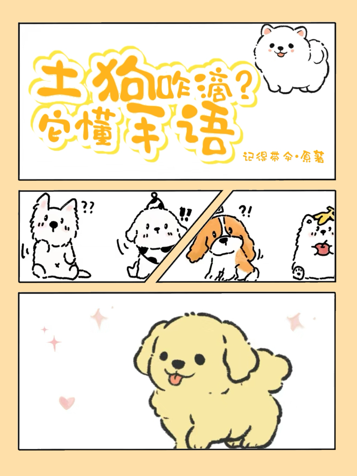 土狗子怎么训